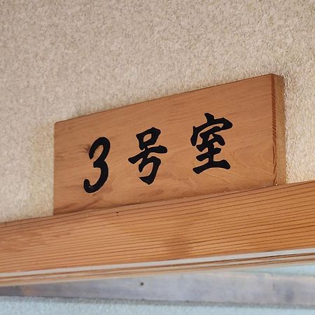 Minshuku Kojima Hotel Nozawaonsen Bagian luar foto