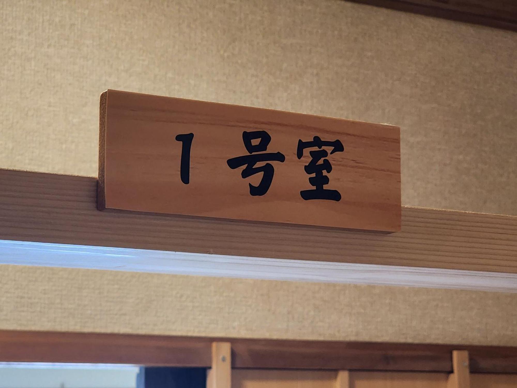 Minshuku Kojima Hotel Nozawaonsen Bagian luar foto