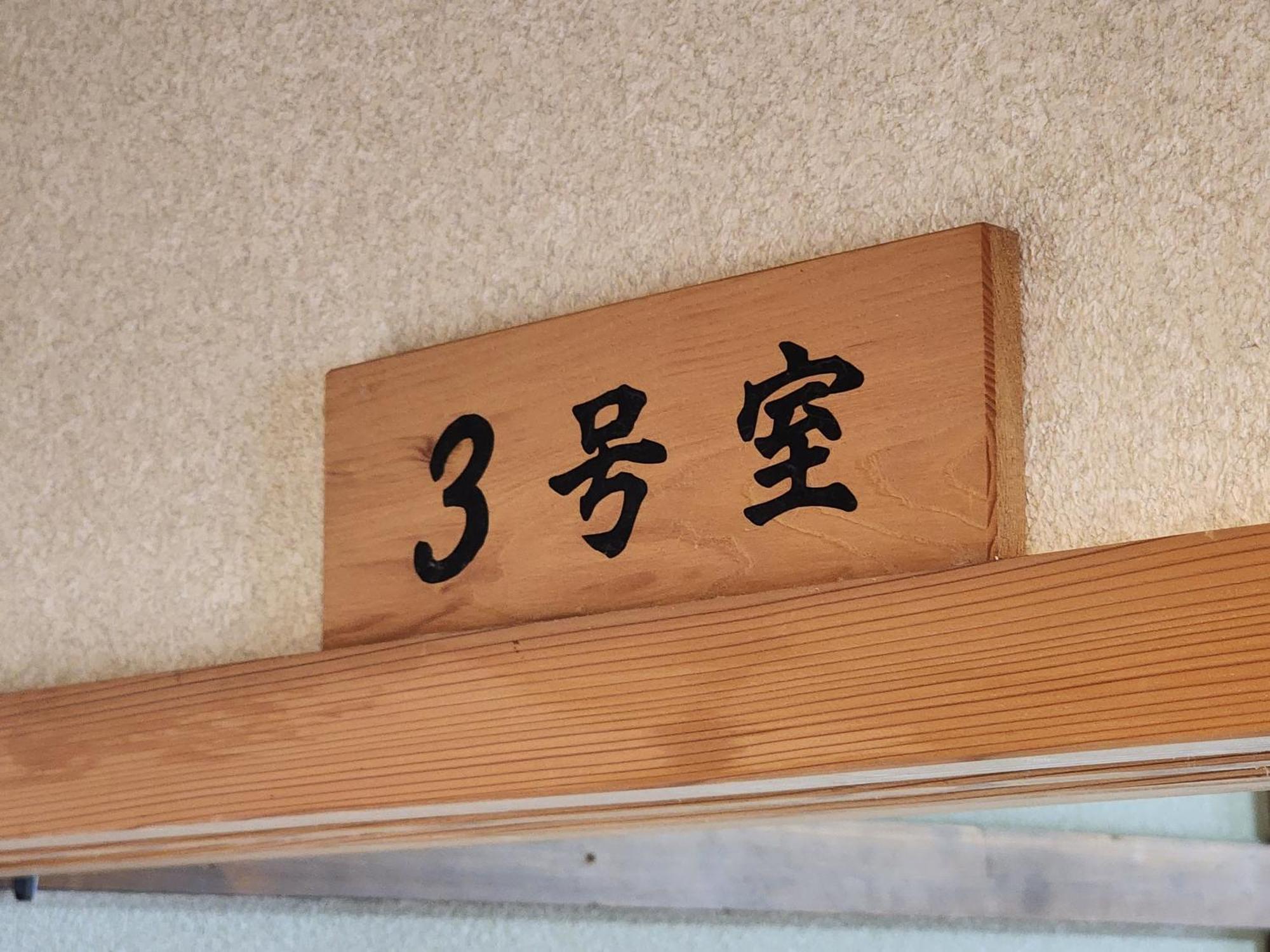 Minshuku Kojima Hotel Nozawaonsen Bagian luar foto