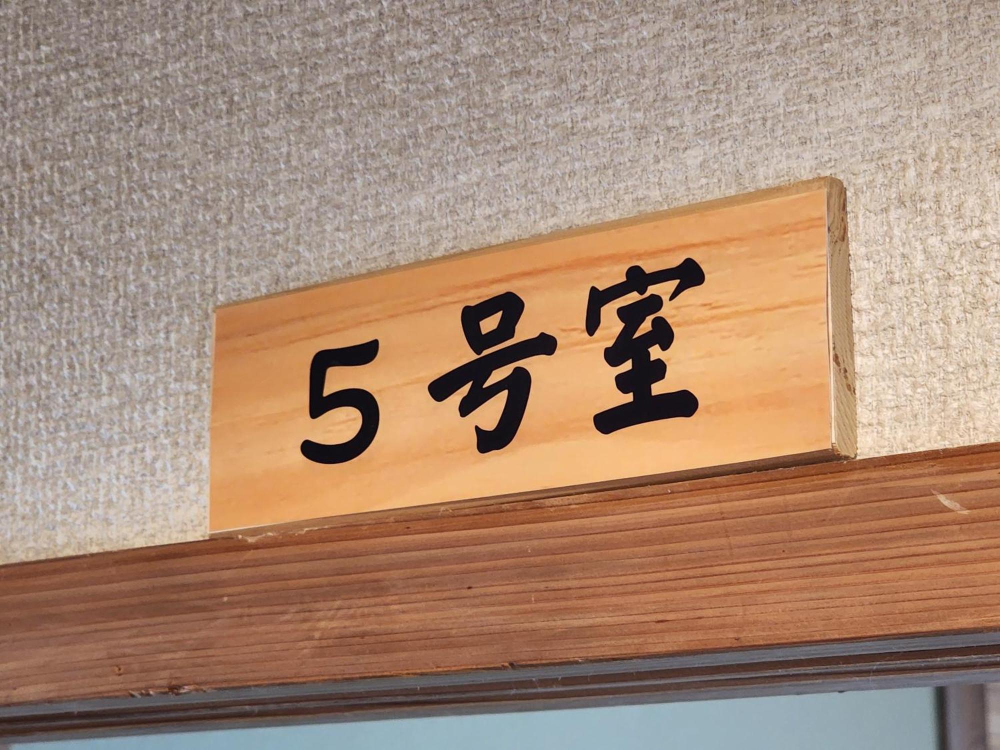 Minshuku Kojima Hotel Nozawaonsen Bagian luar foto
