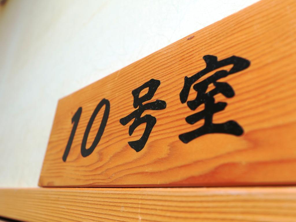 Minshuku Kojima Hotel Nozawaonsen Bagian luar foto